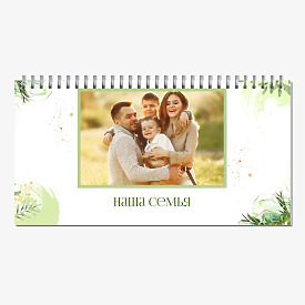 Шаблон календаря наша семья